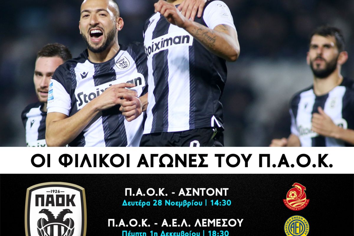 POST %CE%A6%CE%99%CE%9B%CE%99%CE%9A%CE%91 %CE%A0%CE%91%CE%9F%CE%9A f62ba924