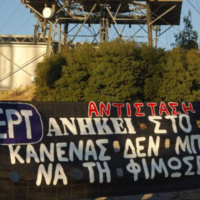 Συλλήψεις για την εκπομπή ΕΡΤ στον Υμηττό