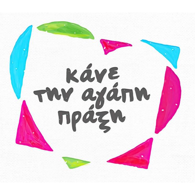 Αυτό το Πάσχα ο ΑΝΤ1 στηρίζει το σπουδαίο έργο της "Μεριμνας"
