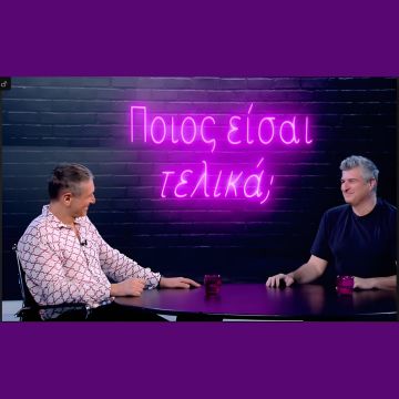 «Ποιος είσαι τελικά;»: Νέα σειρά vidcasts στο skai.gr με τον Νίκο Μωραΐτη