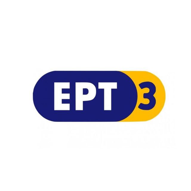 Παρέμβαση Εισαγγελέα για την εισβολή οπαδών του ΠΑΟΚ στην ΕΡΤ-3