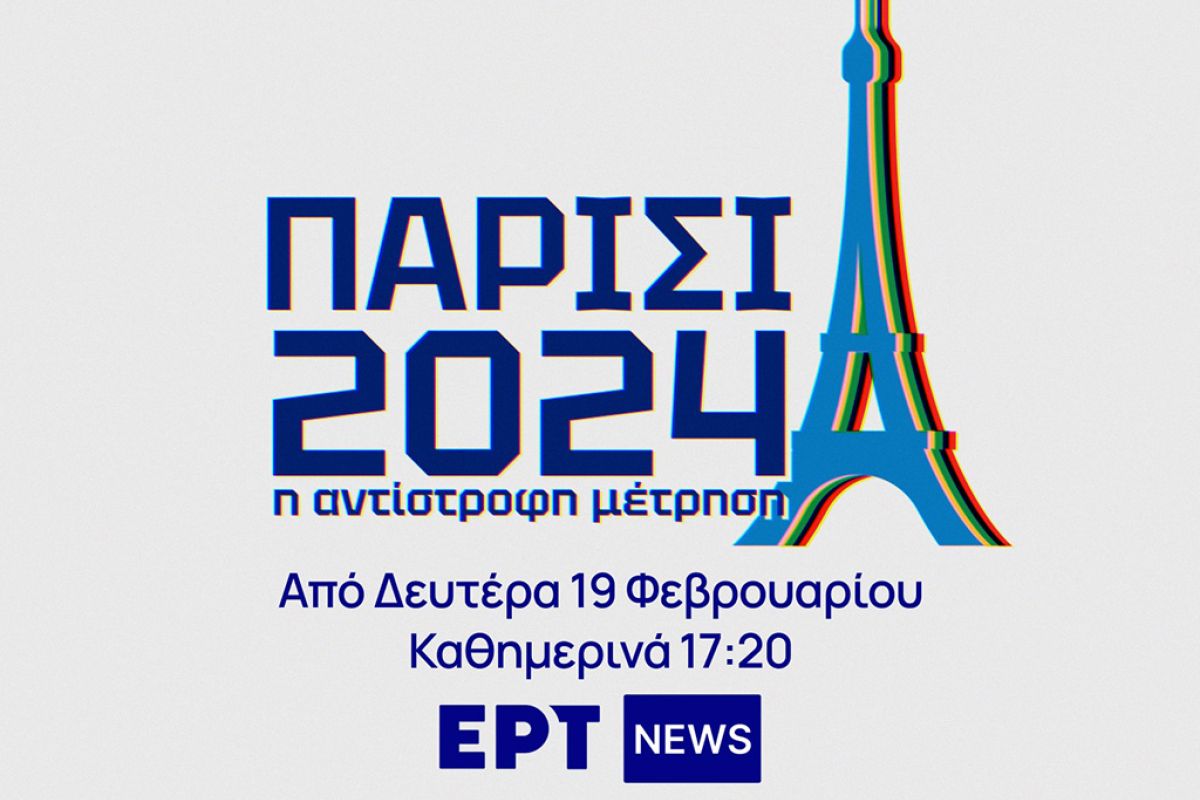 PARIS 2024 ertnews f7b30fe5