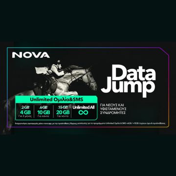 H νέα Nova συμπληρώνει ένα χρόνο επιτυχημένης λειτουργίας λανσάροντας το “Data Jump”, προσφέροντας ακόμα περισσότερα Data στην ίδια τιμή