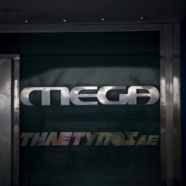 Η ημερομηνία έναρξης για το νέο Mega