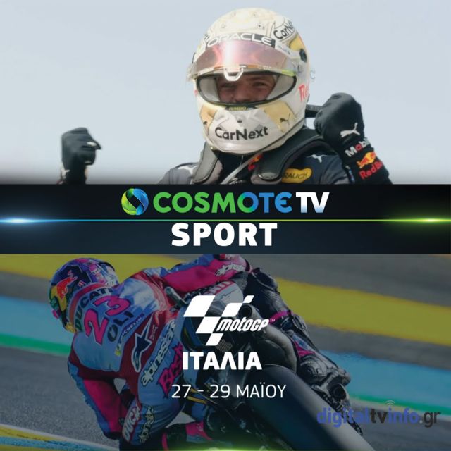 Συναρπαστικό τριήμερο υψηλών ταχυτήτων στην COSMOTE TV με Formula 1 και MotoGP