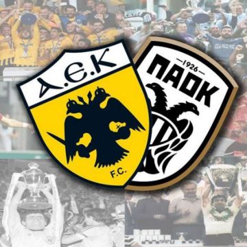 Τα μεσάνυχτα σε… κονσέρβα στην ΕΡΤ2 ο τελικός ΑΕΚ – ΠΑΟΚ!