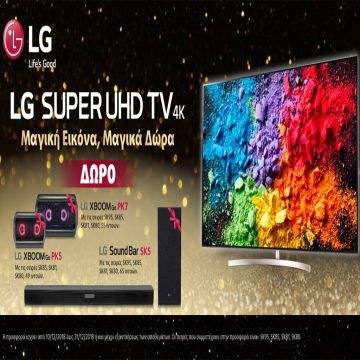 Η νέα προωθητική ενέργεια της LG συνδυάζει τη μαγική εικόνα των LG SUPER UHD 4K τηλεοράσεων με μαγικά δώρα ήχου!