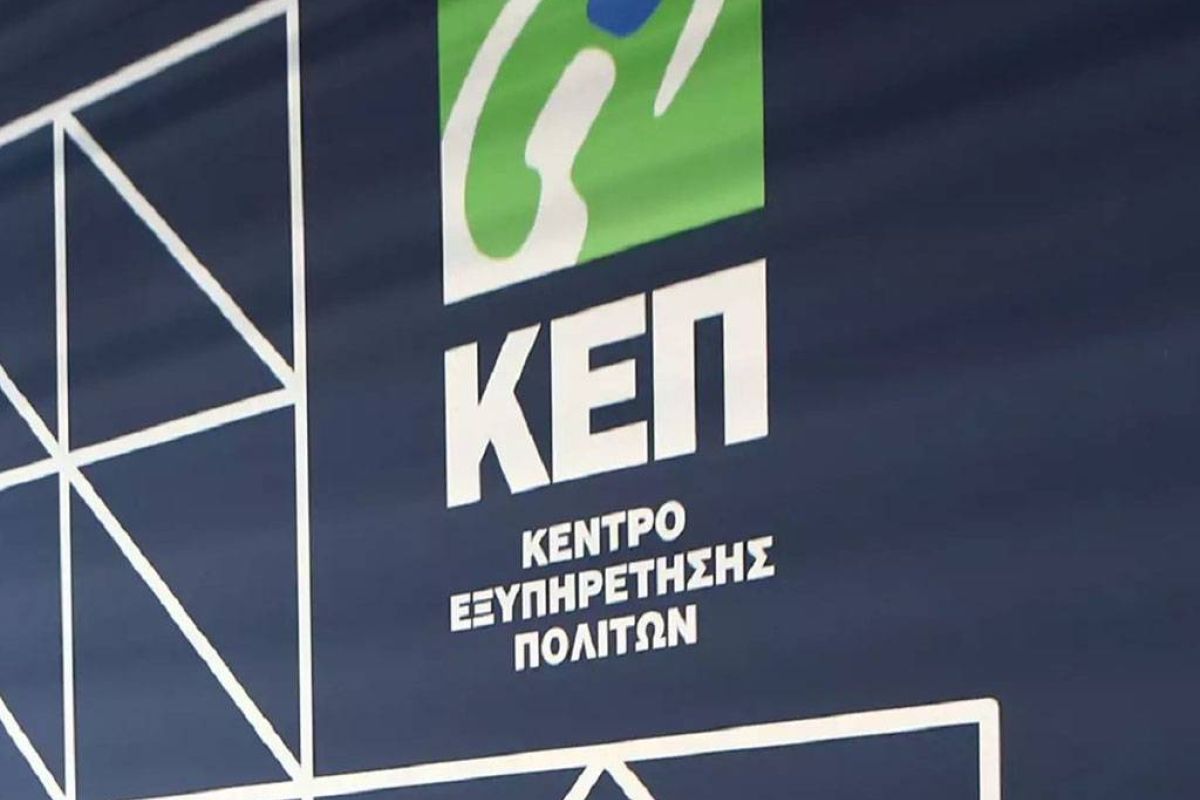 ΚΕΠ : Και με βιντεοκλήση η εξυπηρέτηση των πολιτών