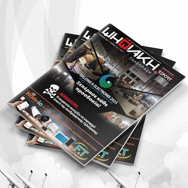 Διαβάστε δωρεάν online το e-magazine της ”Ψηφιακής Τηλεόρασης” τεύχος Απριλίου!