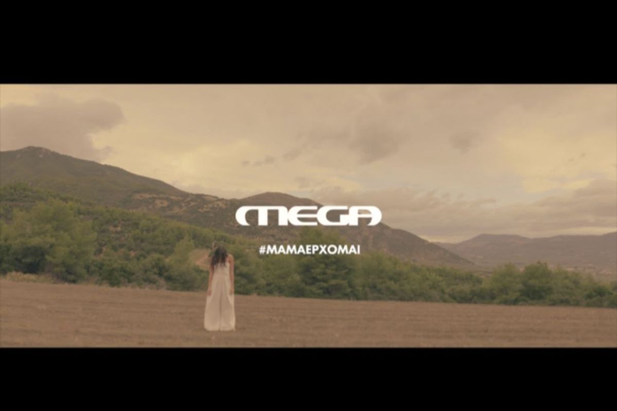 Στο Netflix το ντοκιμαντέρ #MAMAERXOMAI της Ανθής Βούλγαρη για την τραγωδία στα Τέμπη