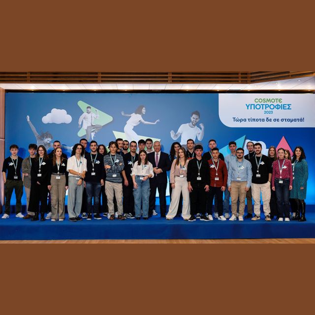 Απονομή υποτροφιών COSMOTE αξίας άνω των €500.000 σε 30 πρωτοετείς φοιτητές για τις σπουδές τους