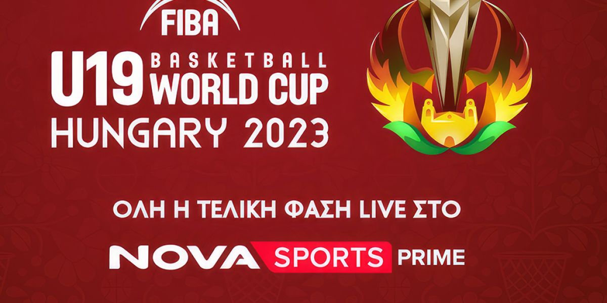 Η «κούπα» του FIBA U19 Men’s World Cup θα σηκωθεί στο  «παρκέ» του Novasports!