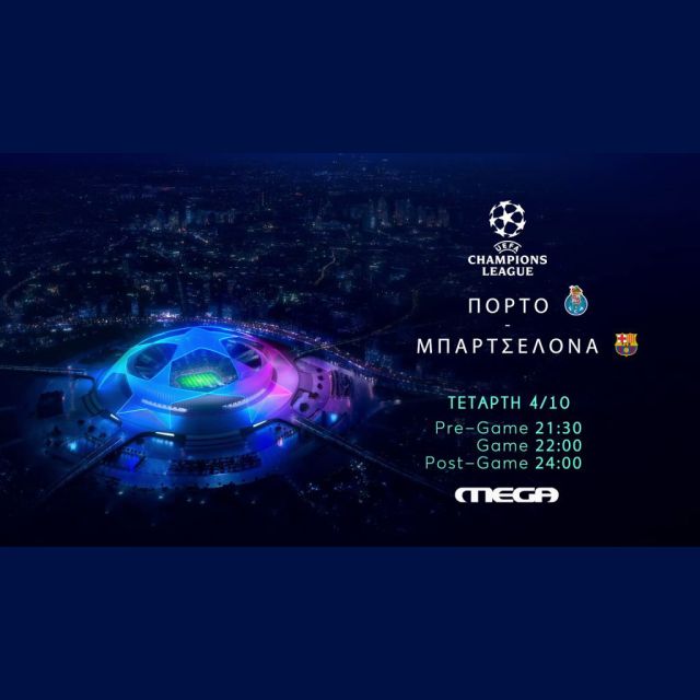 Πόρτο – Μπαρτσελόνα, ζωντανά στο Mega