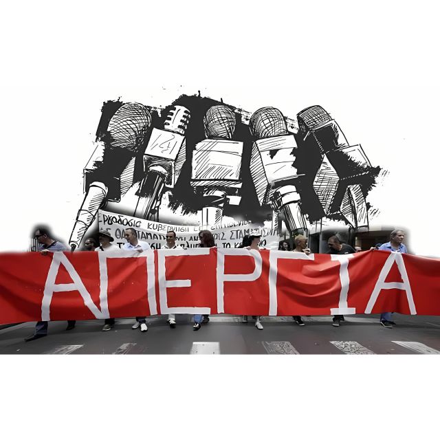 Απεργία δημοσιογράφων, Πέμπτη 12 Ιουνίου