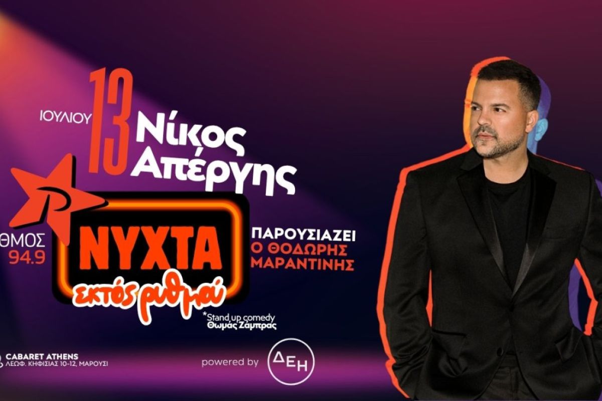 apergis rythmos f8553561