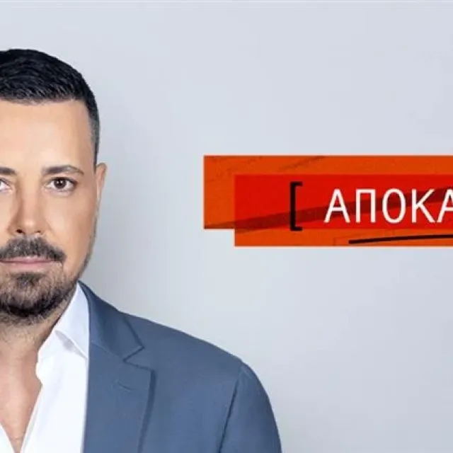 “Αποκαλύψεις” με τον Πέτρο Κουσουλό – Πρεμιέρα τη Δευτέρα 21 Σεπτεμβρίου