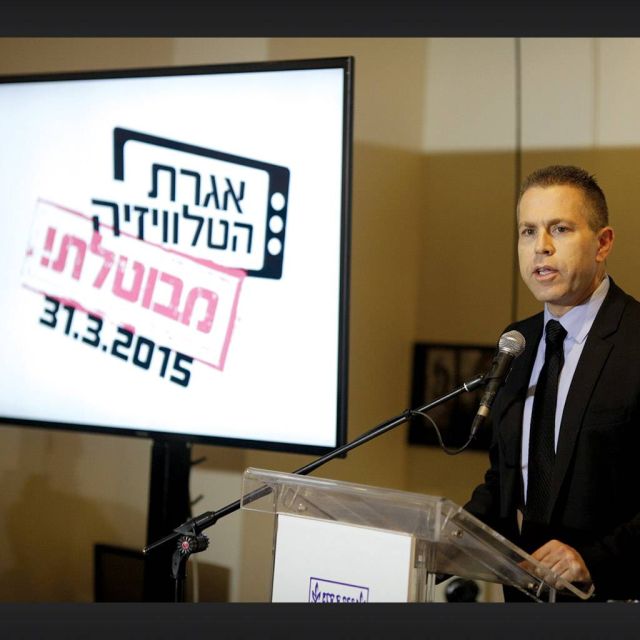 Κλείνει η ισραηλινή δημόσια ραδιοτηλεόραση IBA