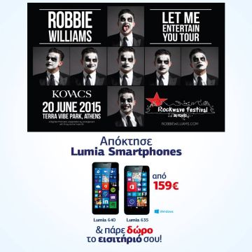 Δώρο εισιτήριο για τη συναυλία του Robbie Williams