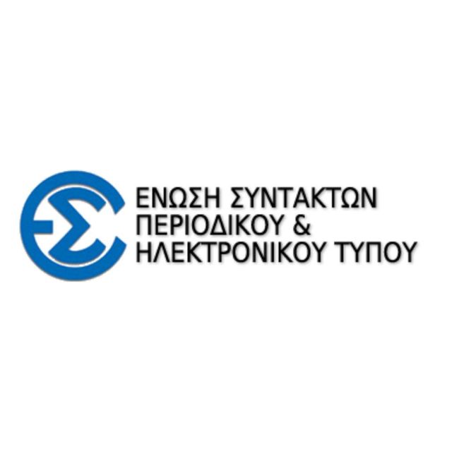 ΕΣΠΗΤ: Μηδενική ανοχή σε κάθε μορφή βίας. Αγωνιζόμαστε για ίσα δικαιώματα στην εργασία, στην κοινωνία, στη ζωή