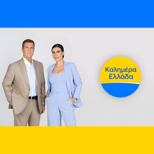 “Καλημέρα Ελλάδα” με τον Παναγιώτη Στάθη & την Άννα Λιβαθυνού