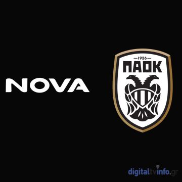 Στη Nova έκλεισε ο ΠΑΟΚ!