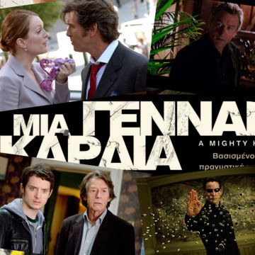 #OpenMyCinema και τον Ιούλιο στο OPEN