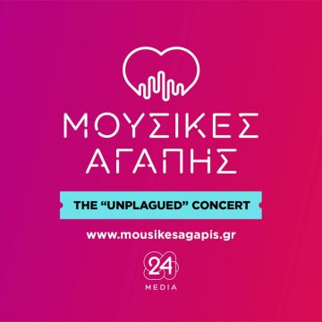Μουσικές Αγάπης: The Unplagued Concert  από την 24MEDIA