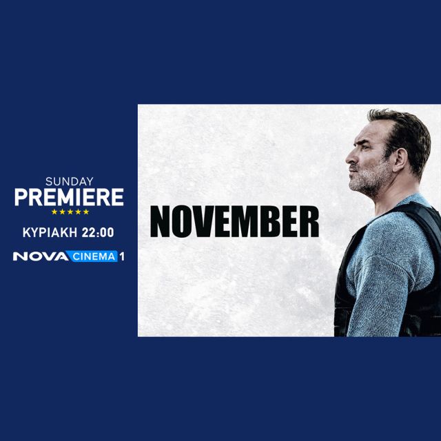 Αγωνία κα σασπένς με το αστυνομικό θρίλερ «Novembre» στη ζώνη Sunday Premiere της Nova!