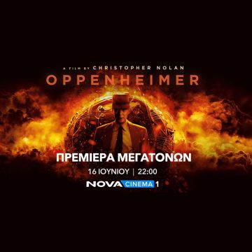 «Oppenheimer»: Οσκαρική πρεμιέρα μεγατόνων στη ζώνη Sunday Premiere της Nova!