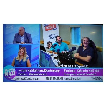 Ο Sport24 Radio 103,3 έπαιξε δυνατά στον ANT1