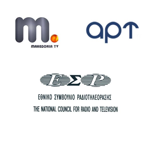 ΕΣΡ: Κανονικά συνεχίζουν Μακεδονία και ΑΡΤ