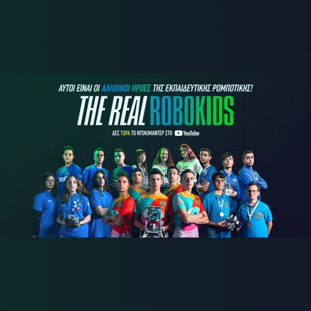 “THE REAL ROBOKIDS”: το πρώτο ντοκιμαντέρ για την εκπαιδευτική ρομποτική στην Ελλάδα από την COSMOTE