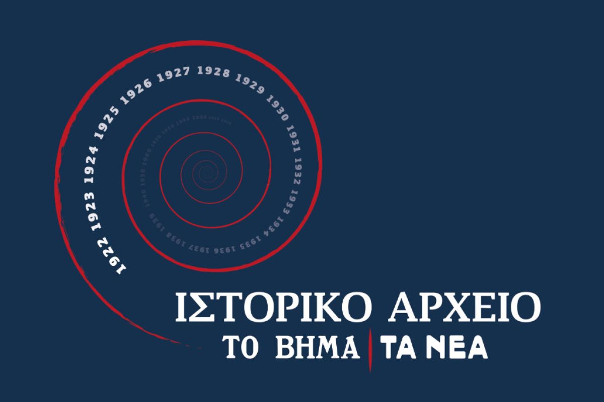 istoriko arxeio vima nea f9321afd