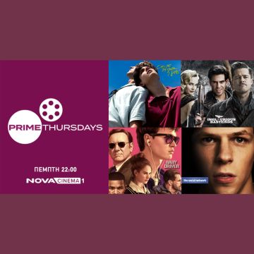 Η νέα ζώνη «Prime Thursdays» με μεγάλες και διαχρονικές ταινίες στα Novacinema!