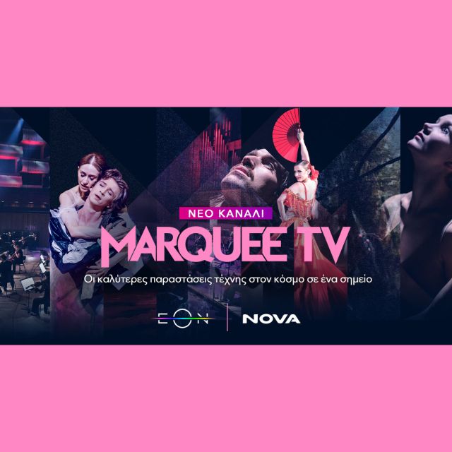 Nova: Εμπλουτίζει την πλατφόρμα της με το Marquee TV το κανάλι της τέχνης και του πολιτισμού!