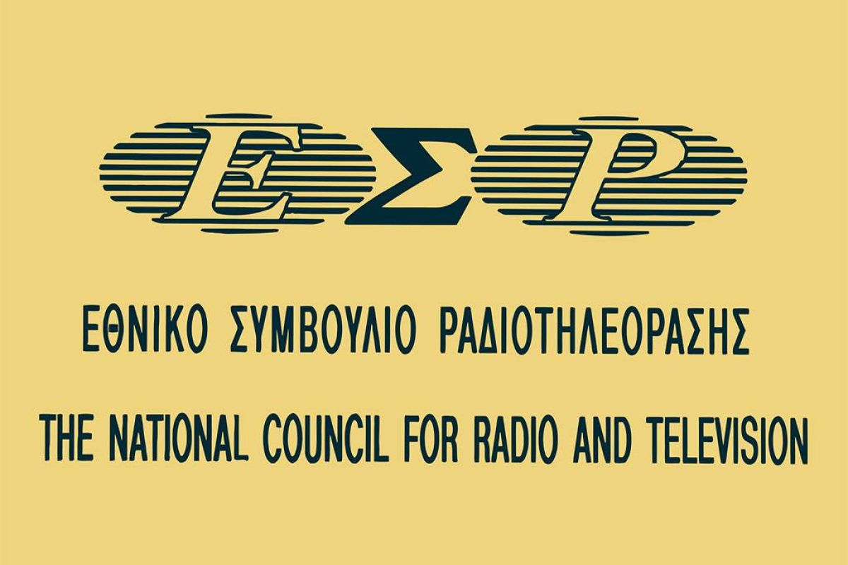 Κενά στο ΕΣΡ