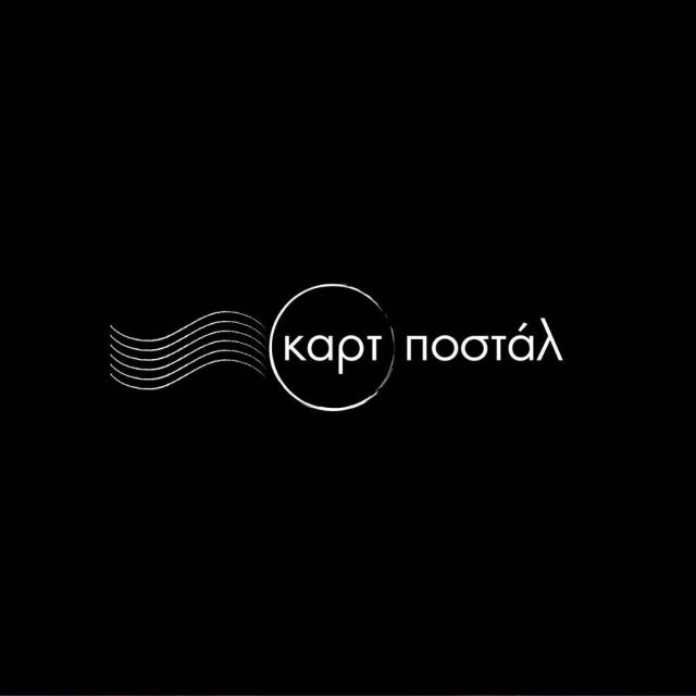 «Καρτ ποστάλ – Je Reviens»: Καλά κρυμμένα μυστικά ανασύρονται από το παρελθόν στο νέο επεισόδιο