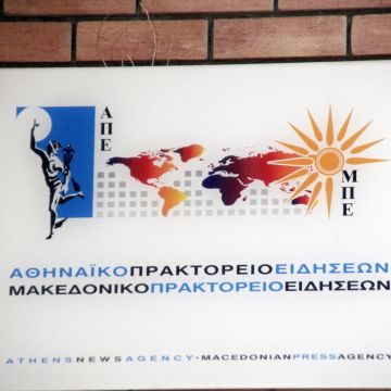 Κυβερνητική γκάφα και… νέα προκήρυξη για τον γενικό διευθυντή στο ΑΠΕ