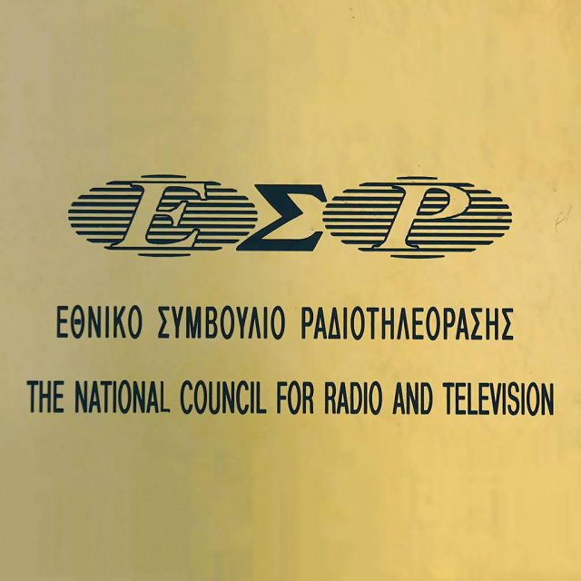 Τα πρόστιμα του ΕΣΡ σε 12 χρόνια