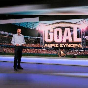 Το ”Goal Χωρίς Σύνορα” αυτό το Σαββατοκύριακο παίζει πολύ δυνατά στην τηλεόραση του ΣΚΑΪ.