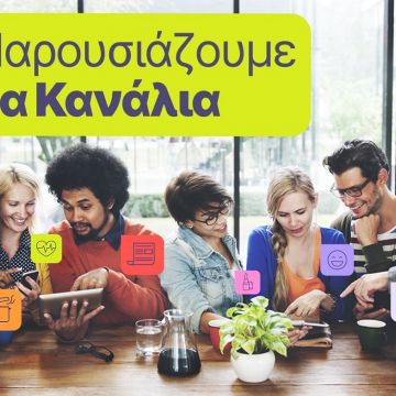 Viber: Στη λίστα των 10 ελληνικών καναλιών το ertnews.gr