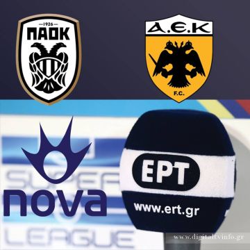 Στη Nova τη νέα σεζόν η ΑΕΚ, χωρίς τηλεοπτική στέγη ο ΠΑΟΚ