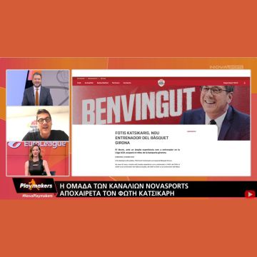 Novasports: Έτσι αποχαιρέτησαν οι Playmakers τον Φώτη Κατσικάρη που αναλαμβάνει coach στην ισπανική Χιρόνα! 
