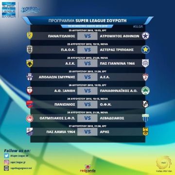 Το τηλεοπτικό πρόγραμμα της 1ης και της 2ης αγωνιστικής της Super League