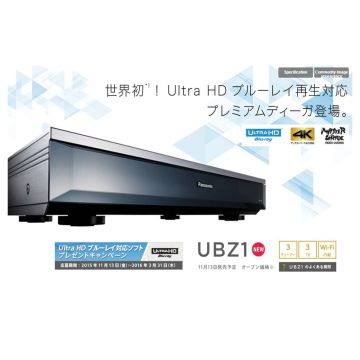 Η Panasonic παρουσιάζει το πρώτο Blu-ray Ultra HD player στον κόσμο