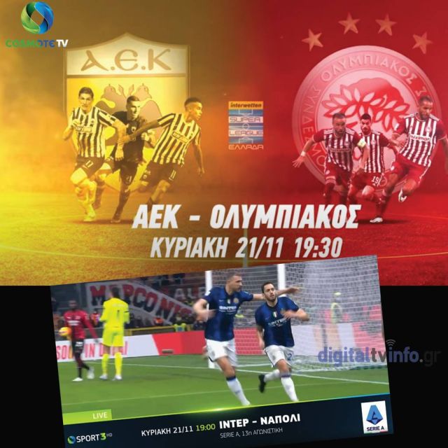 Όλα τα ντέρμπι «παίζουν» στην COSMOTE TV