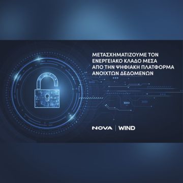 Πλατφόρμα Ανοιχτών Δεδομένων για τον ΑΔΜΗΕ από τη Nova-Wind