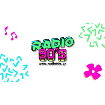 Radio 90’s: Ζήσε τη δεκαετία του ’90 στο repeat!