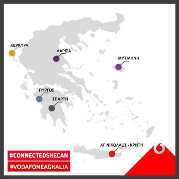 Η Vodafone στηρίζει τις γυναίκες στην ελληνική περιφέρεια
