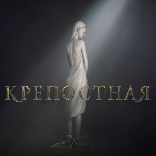 Αλυσοδεμένη Αγάπη: Πρεμιέρα Τρίτη 18 Οκτωβρίου για το νέο Ουκρανικό ιστορικό δράμα εποχής της ΕΡΤ3